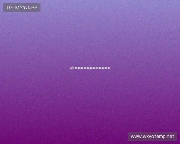 K8凯发手机官方地址最新入口，安全稳定的游戏体验推荐