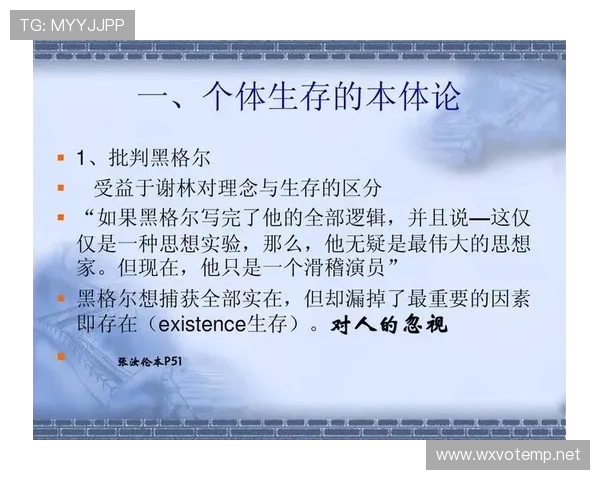 海德真人讲述海德思想中的存在主义与本体论的关系与实际应用 海德真人讲述海德思想中的存在主义与本体论的关系与实际应用