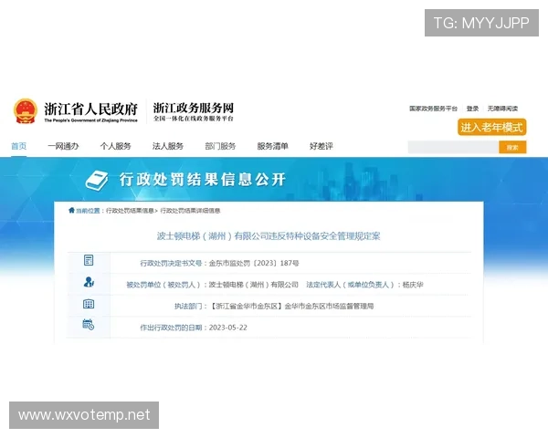 ob视讯官网安全保障措施解析,确保玩家个人信息与资金安全的详细措施介绍 ob视讯官网安全保障措施解析,确保玩家个人信息与资金安全的详细措施介绍