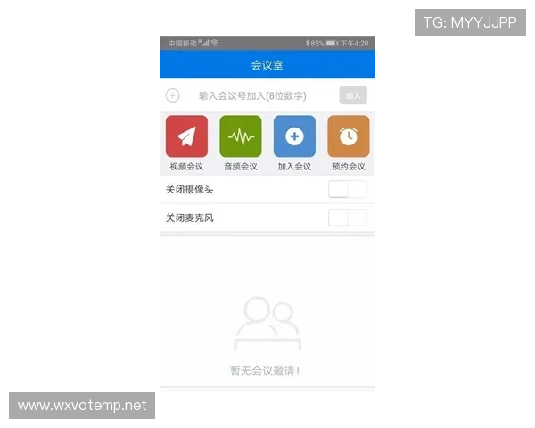 云视讯会议app下载电脑版最新版本，支持多平台同步使用，提升企业远程沟通效率